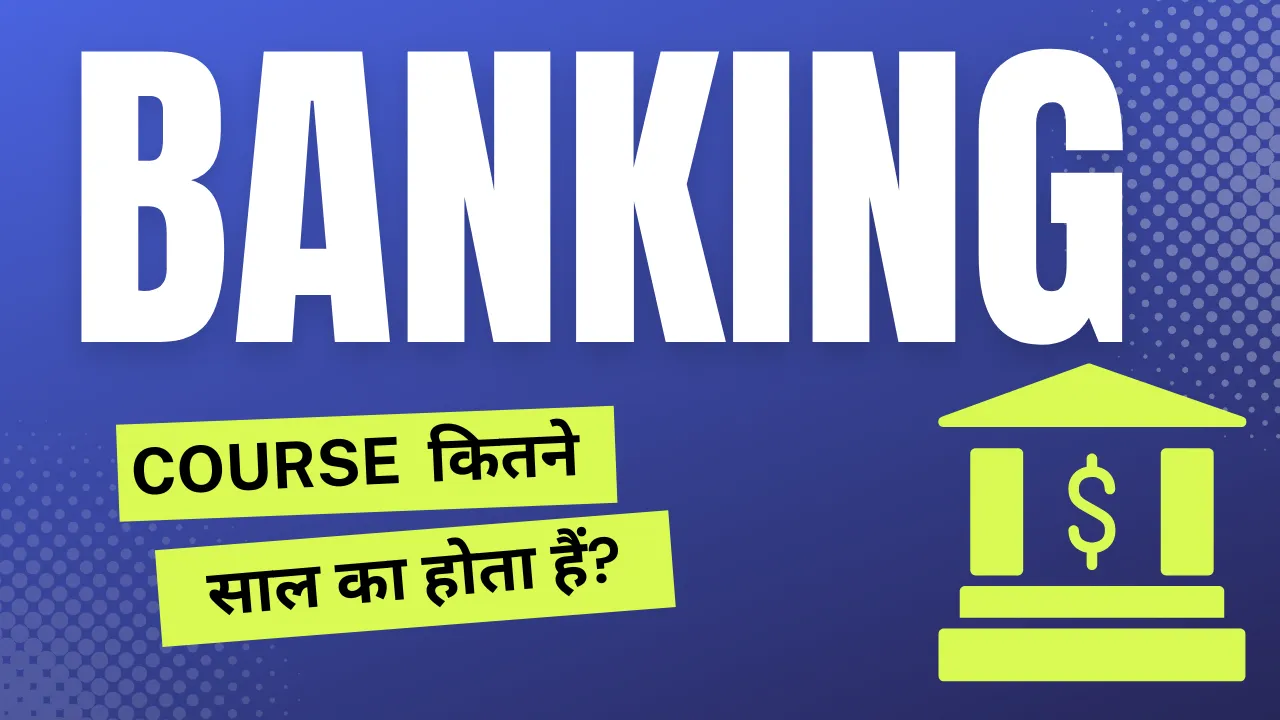 बैंकिंग कोर्स कितने साल का होता है | Banking Course Kitne Saal Ka Hota Hai