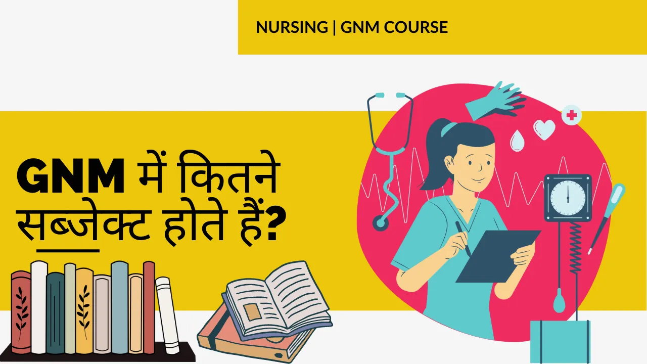 GNM Nursing Course Details In Hindi