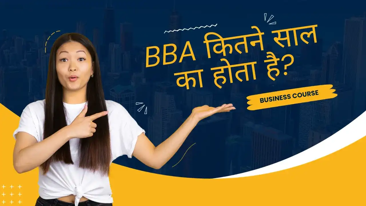 BBA Kitne Saal Ka Hota Hai