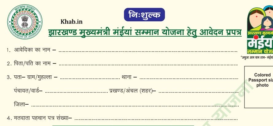 Maiya Samman Yojana Payment Release 2026