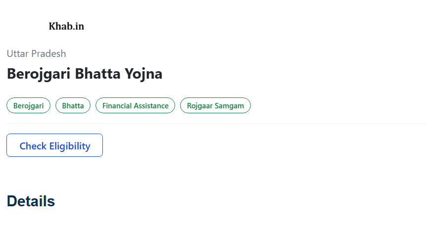 Berojgari Bhatta Yojana 2026