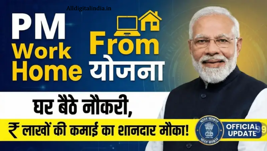 PM Work From Home 2026 