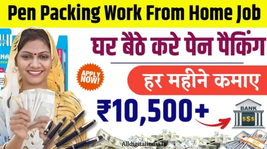 Pen Packing Work From Home 2026