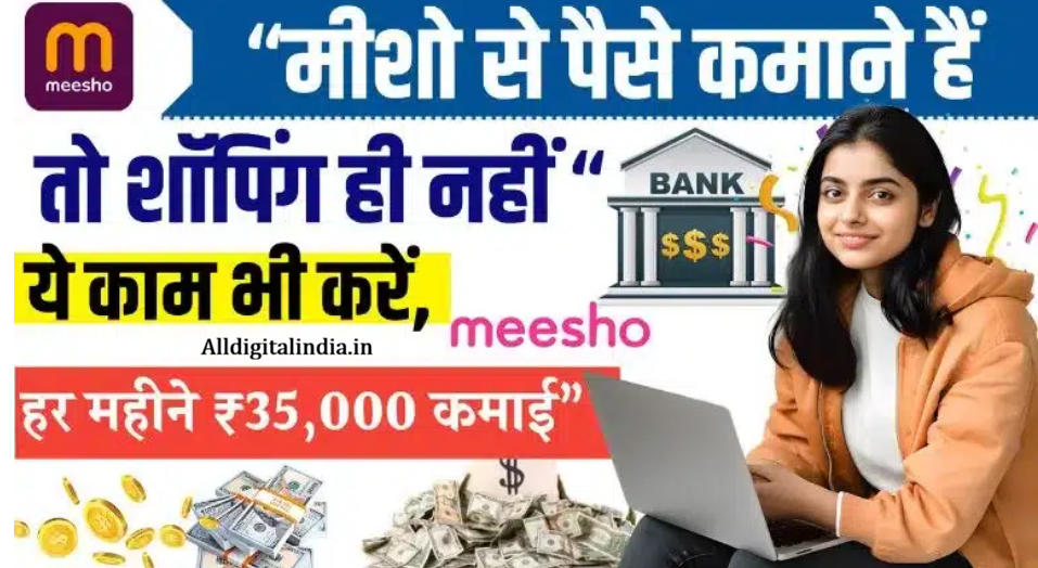 Meesho Work From Home Job 2026