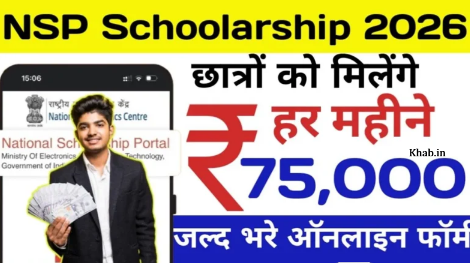NSP Scholarship Apply Online 2026 NSP Scholarship Apply Online 2026