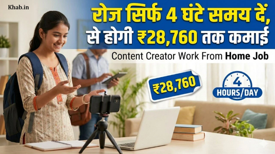 Work From Home Jobs 2026