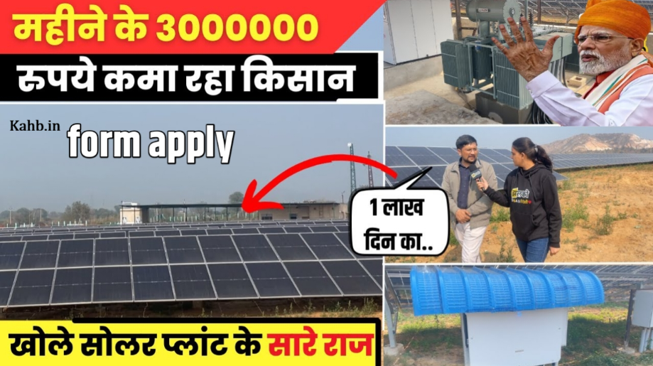 Solar Panel Business Idea 2026