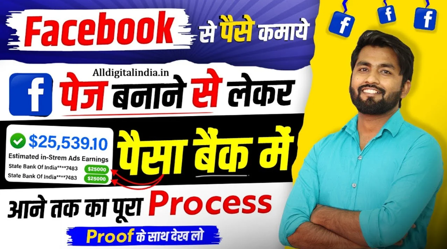 How to Earn Money from Facebook 2026