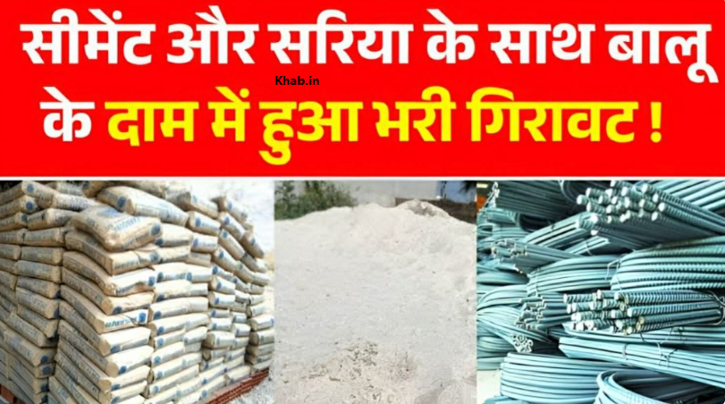 Sariya Cement Rate Today 2026