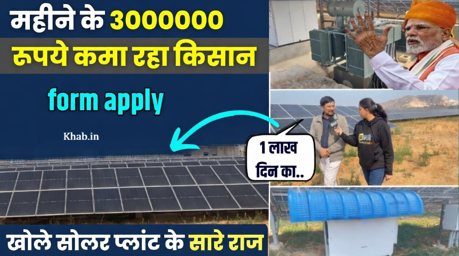 Solar Panel Business Idea 2026