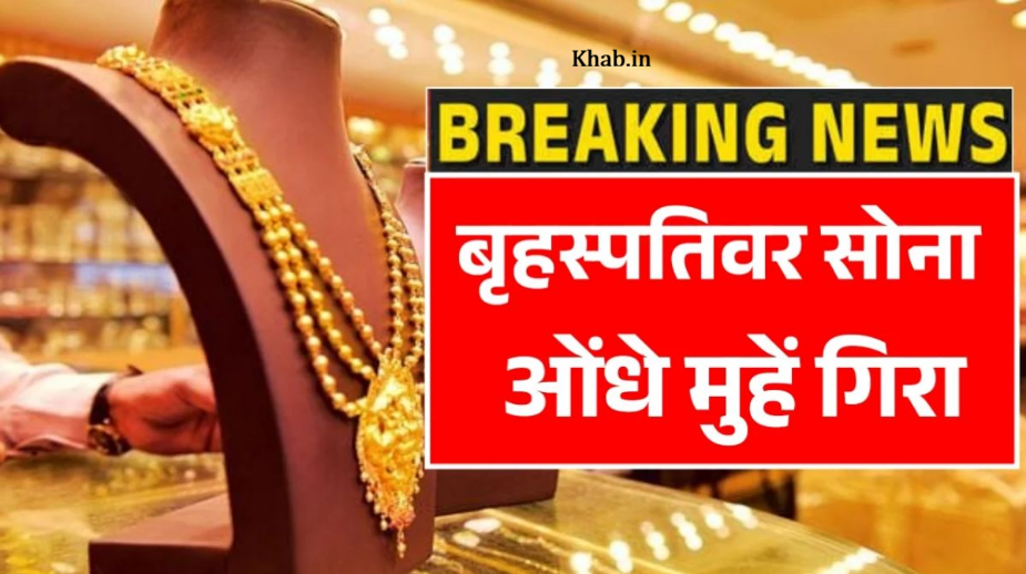 Gold Price Update Today 2026