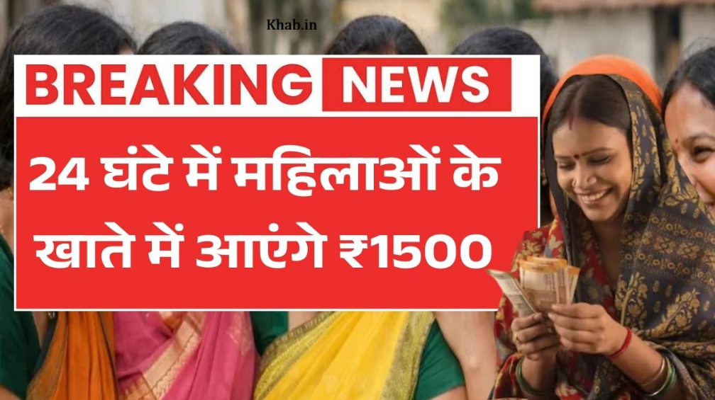 Ladki Bahin Yojana 19th Installment Release