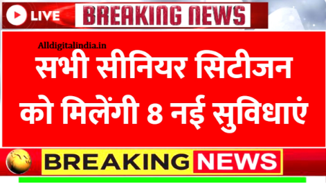 Senior Citizen New Update 2026