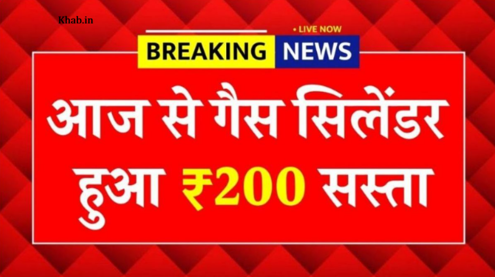 LPG Gas Cylinder Price Update 2026