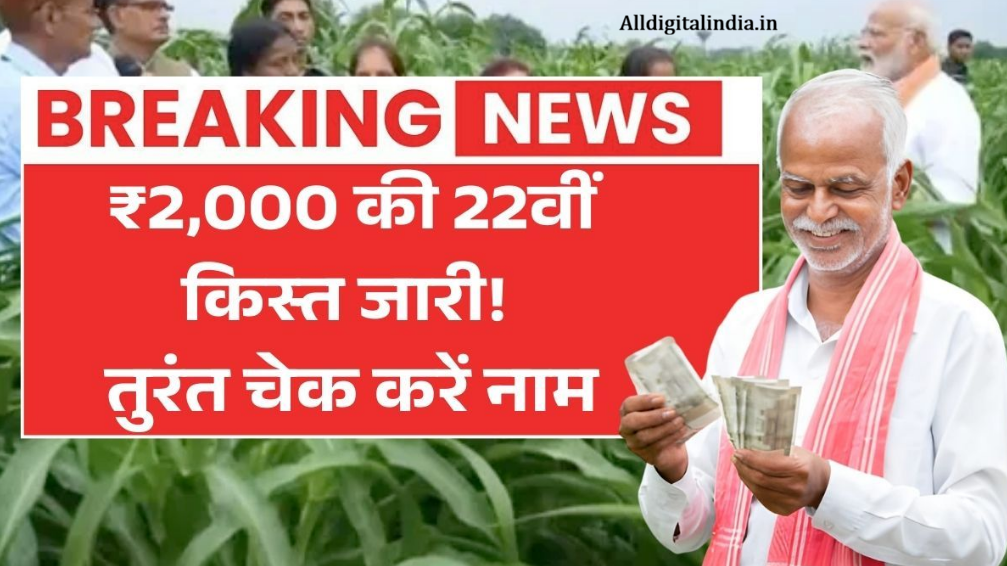 PM Kisan New Update 2026