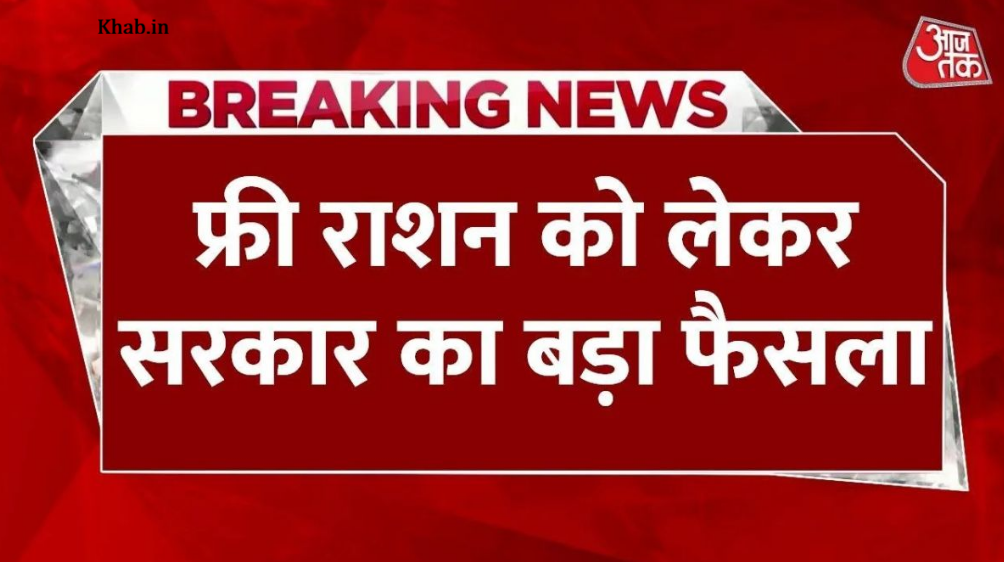 Ration Card New Rules Update 2026