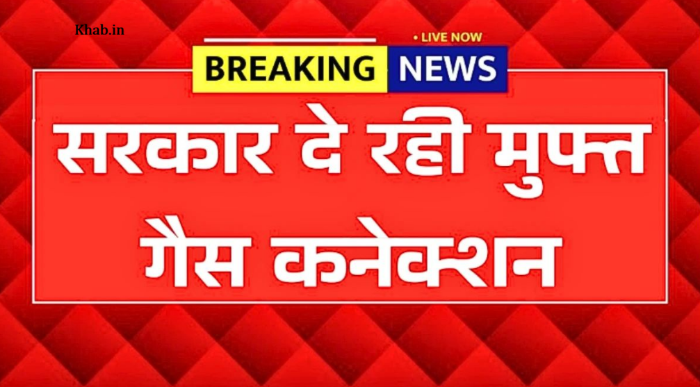 PM Ujjwala Yojana Apply Online 2026