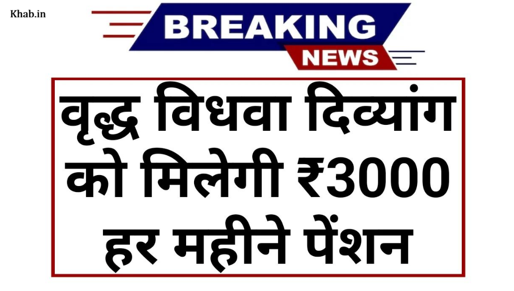 Pension Scheme New Update 2026