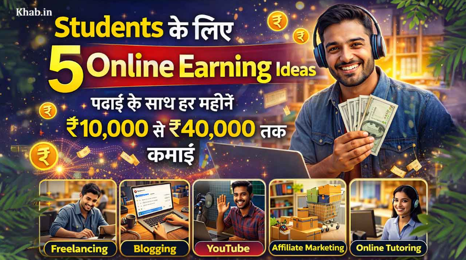 Students 5 Online Earning Ideas 2026