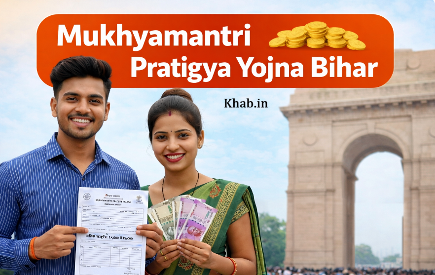 Mukhyamantri Pratigya Yojana Bihar