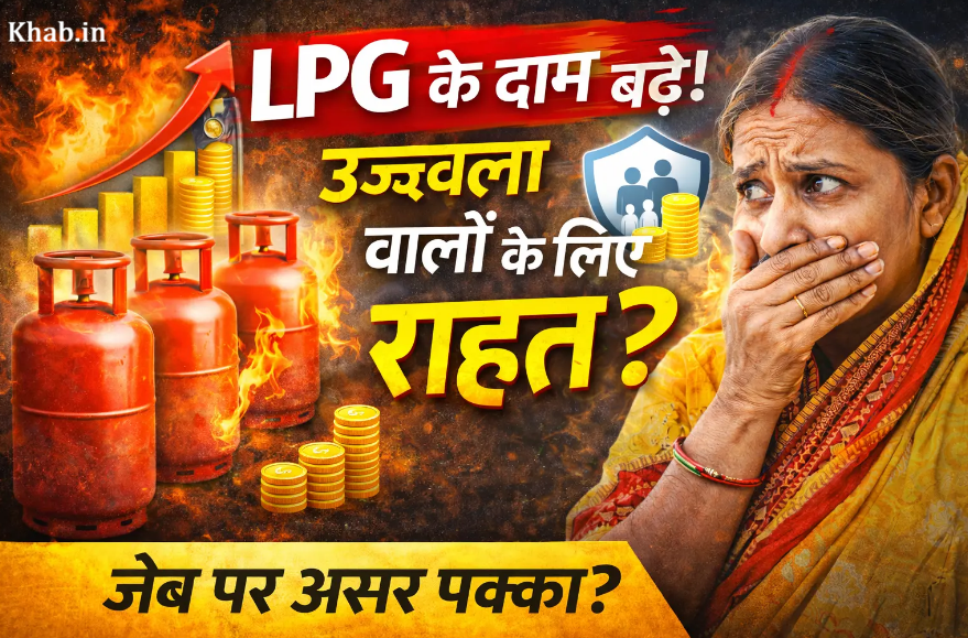 LPG Gas Cylinder Crisis 2026