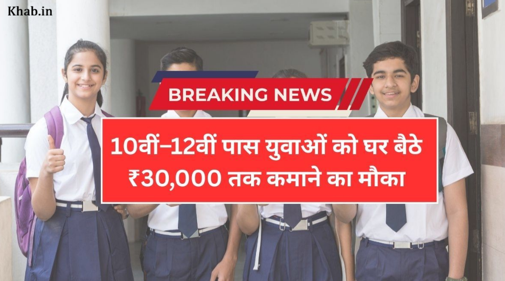 Govt Work From Home Yojana 2026