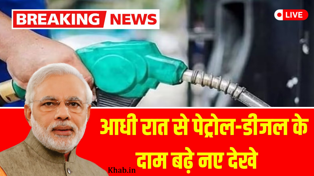 Petrol Diesel Price 11 March 2026