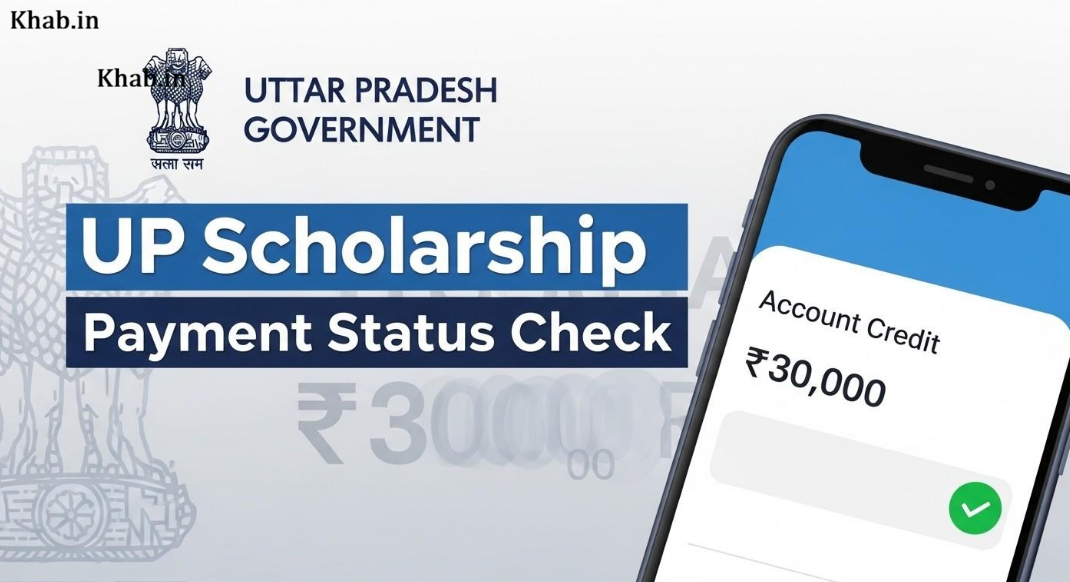 UP Scholarship Payment Status Check