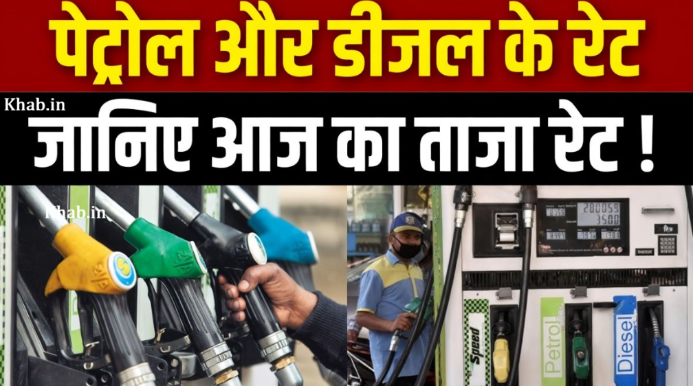 Petrol Diesel Gas Price Update Today 2026