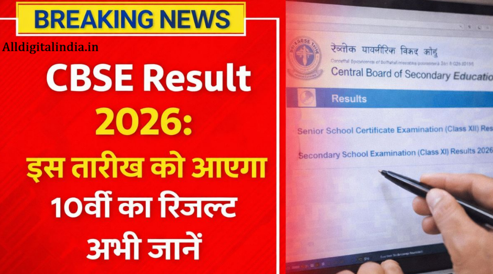 CBSE 10th Result Date Release 2026