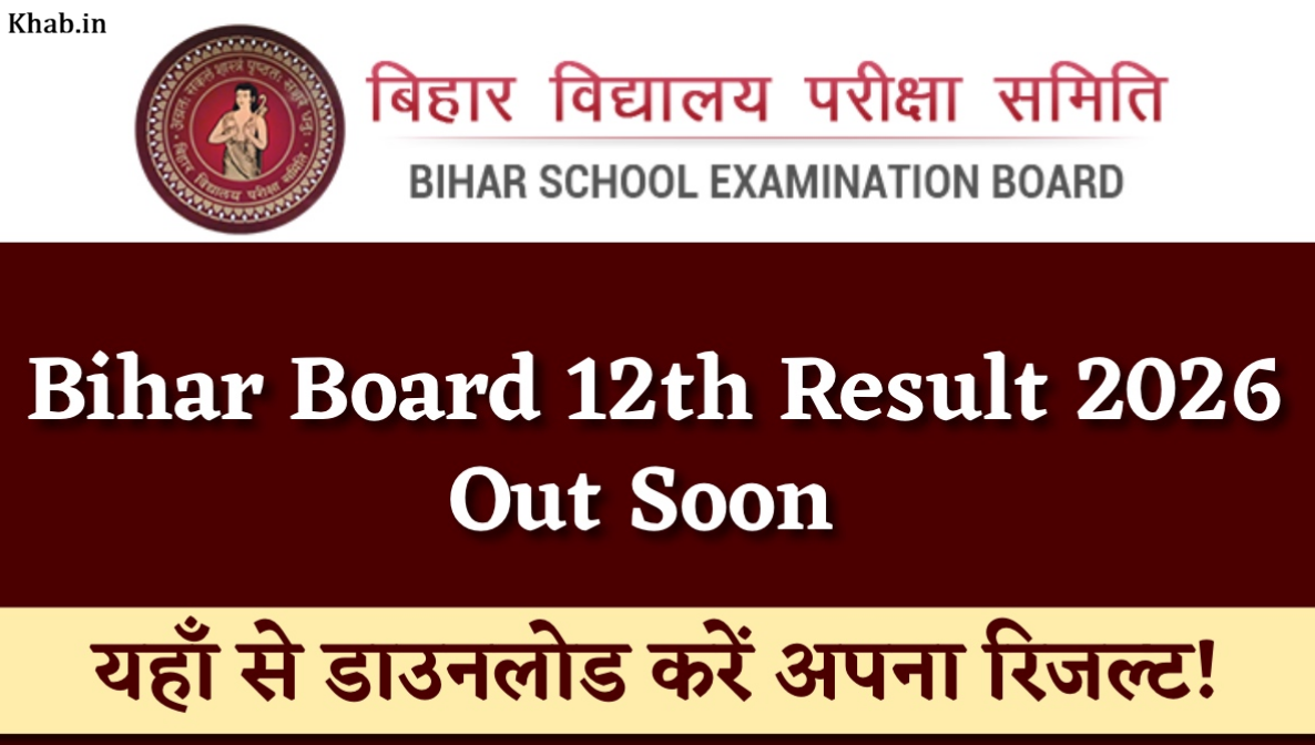 Bihar Board 12th Result 2026 Out Soon