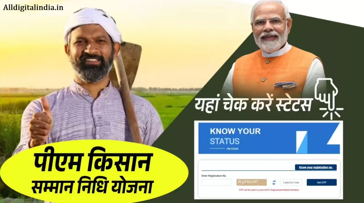 PM Kisan Yojana Latest Update 2026