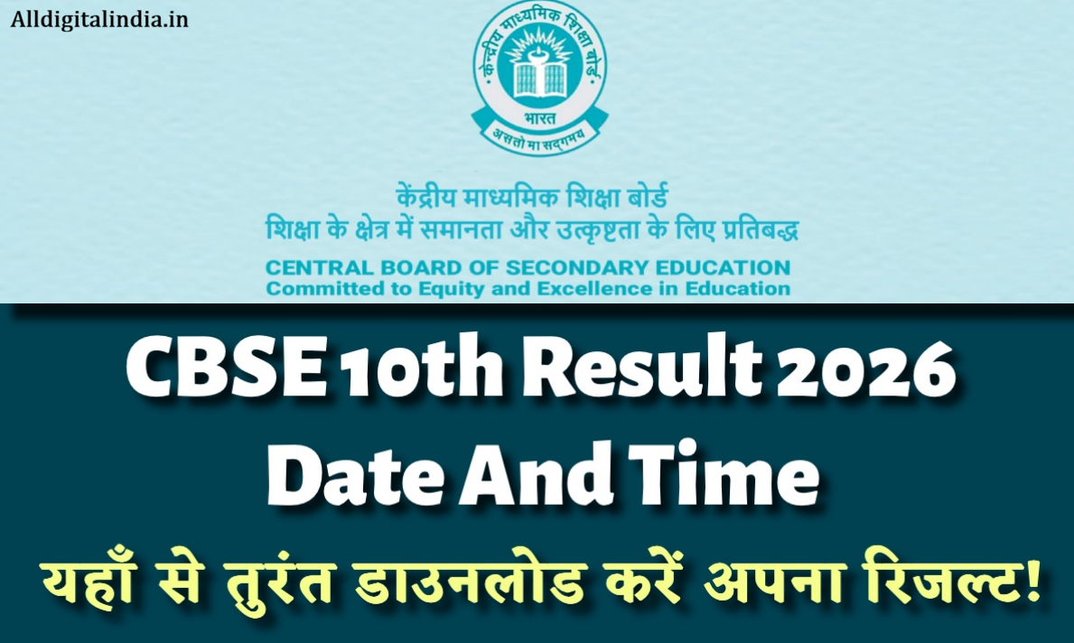 CBSE 10th Result 2026 Date And Time