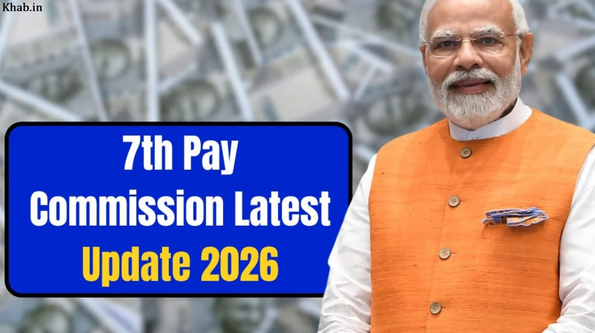 7th Pay Commission Latest DA Update